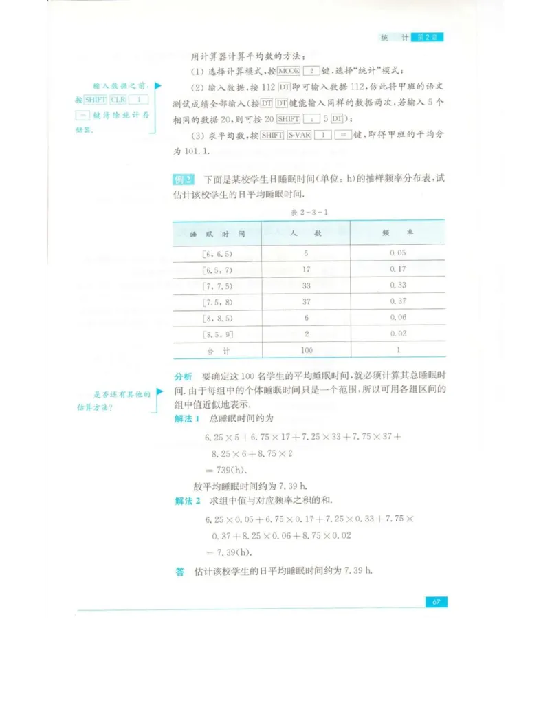 高中数学苏教版必修3电子课本_高中电子课本_2.高中数学课本_苏教版高中数学