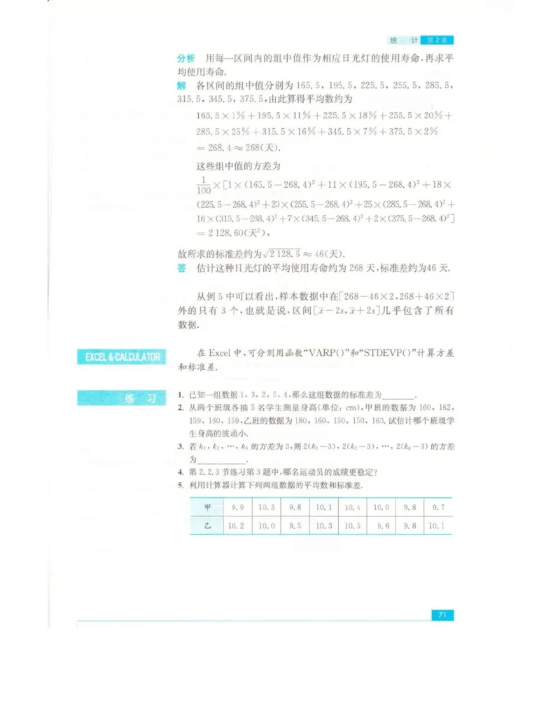 高中数学苏教版必修3电子课本_高中电子课本_2.高中数学课本_苏教版高中数学