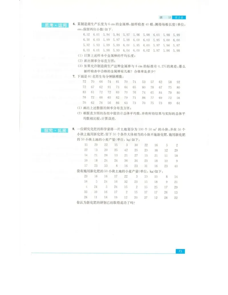 高中数学苏教版必修3电子课本_高中电子课本_2.高中数学课本_苏教版高中数学