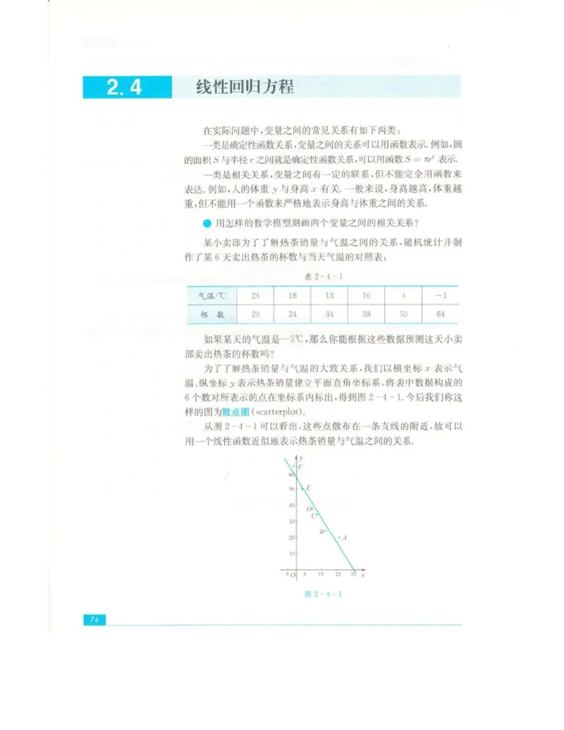高中数学苏教版必修3电子课本_高中电子课本_2.高中数学课本_苏教版高中数学