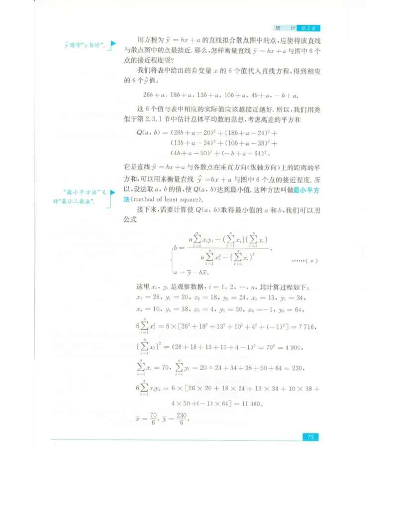 高中数学苏教版必修3电子课本_高中电子课本_2.高中数学课本_苏教版高中数学
