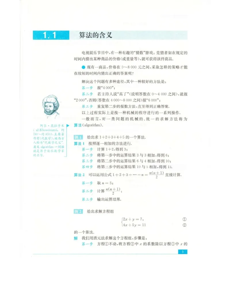 高中数学苏教版必修3电子课本_高中电子课本_2.高中数学课本_苏教版高中数学