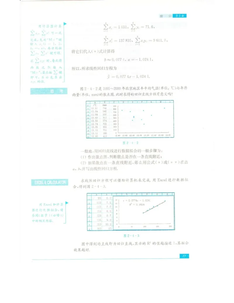 高中数学苏教版必修3电子课本_高中电子课本_2.高中数学课本_苏教版高中数学