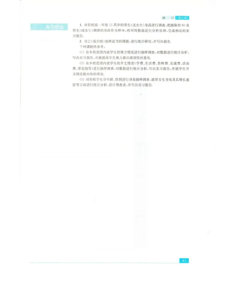 高中数学苏教版必修3电子课本_高中电子课本_2.高中数学课本_苏教版高中数学