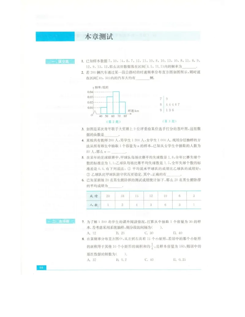 高中数学苏教版必修3电子课本_高中电子课本_2.高中数学课本_苏教版高中数学