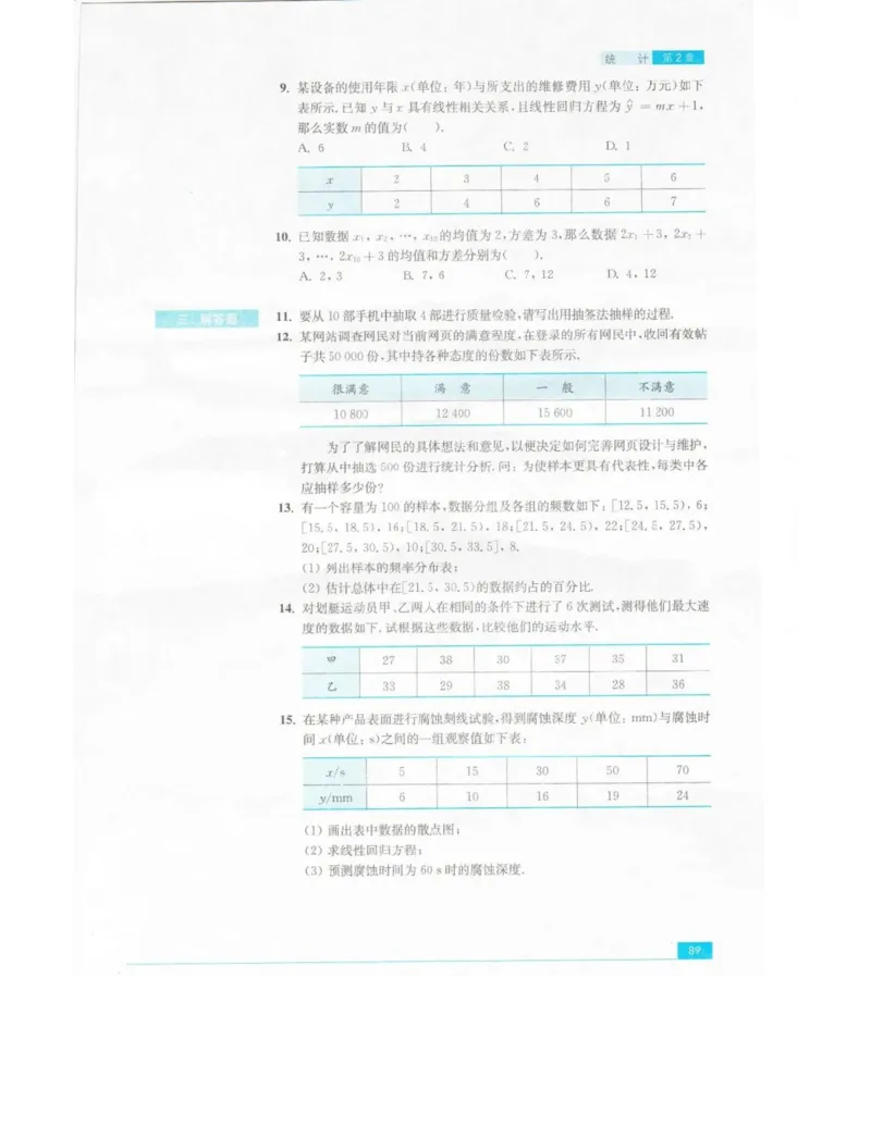 高中数学苏教版必修3电子课本_高中电子课本_2.高中数学课本_苏教版高中数学
