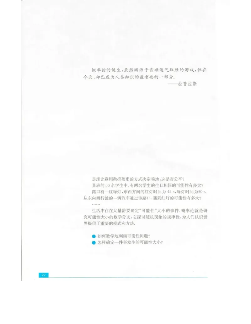 高中数学苏教版必修3电子课本_高中电子课本_2.高中数学课本_苏教版高中数学