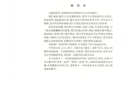 高中数学苏教版必修3电子课本_高中电子课本_2.高中数学课本_苏教版高中数学