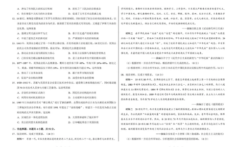2026年3月诊断性测试历史试卷_2024-2026高三（6-6月题库）_2026年03月高三试卷_260329标准学术能力诊断性测试2026年3月测试（全科）