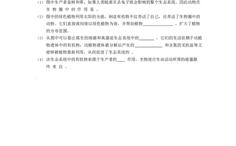 第三章动物在生物圈中的作用过关测试-（人教版）（解析版）_初中全科电子版试卷练习试题_生物_生物8上练习_人教生物8年级上单元试卷48份