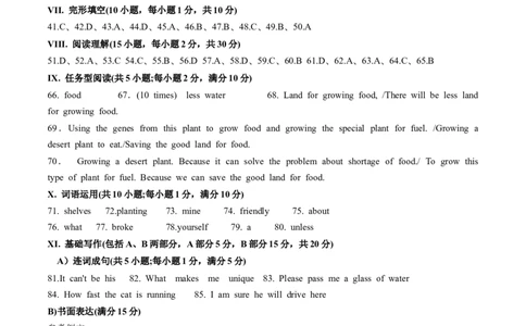 英语（河北卷）（参考答案及评分标准）_初中全科电子版试卷练习试题_英语_2024中考模拟题英语(1)_一模_英语（河北卷，含听力MP3）-2024年中考第一次模拟考试