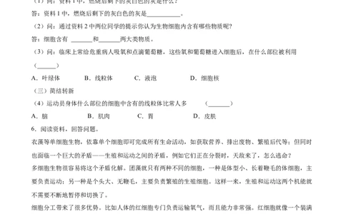 题型04（资料分析题）-（人教版）（原卷版）_初中全科电子版试卷练习试题_生物_生物人教版7上练习&mdash;24新版已更新_人教生物7年级上专项练习28份