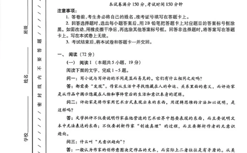 2026年高三年级第二次模拟考试试题语文_2024-2026高三（6-6月题库）_2026年04月高三试卷_260412甘肃省2026年高三年级第二次模拟考试试题（全科）