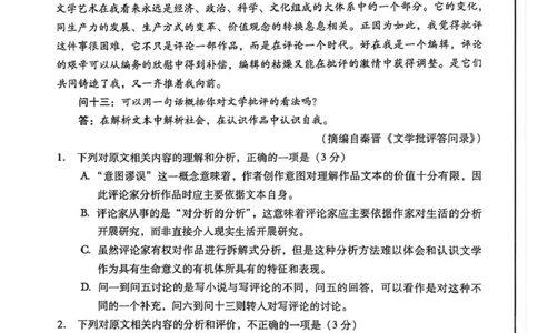 2026年高三年级第二次模拟考试试题语文_2024-2026高三（6-6月题库）_2026年04月高三试卷_260412甘肃省2026年高三年级第二次模拟考试试题（全科）