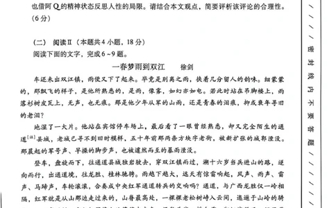 2026年高三年级第二次模拟考试试题语文_2024-2026高三（6-6月题库）_2026年04月高三试卷_260412甘肃省2026年高三年级第二次模拟考试试题（全科）