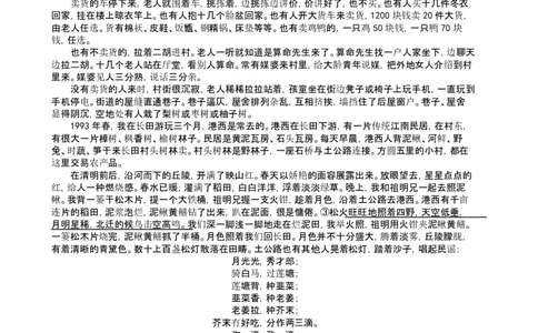 2026年3月高三语文试题_2024-2026高三（6-6月题库）_2026年03月高三试卷_260315山西大学附属中学校2025-2026学年高三年级第二学期3月模块诊断（全科）