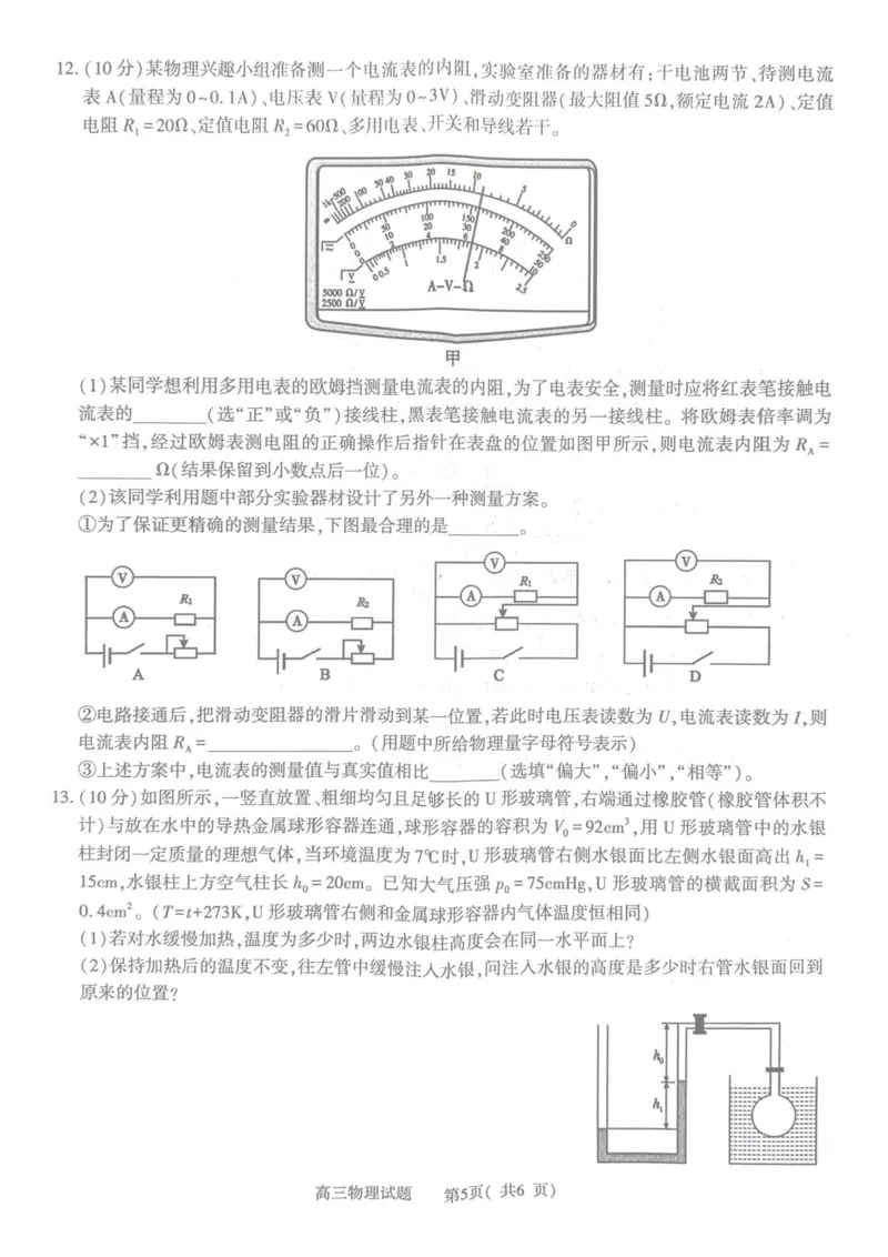 2026年信阳市高中毕业年级第二次质量检测（四模）物理_2024-2026高三（6-6月题库）_2026年04月高三试卷_260425河南省五市二模2026年高中毕业年级第二次质量检测（全科）