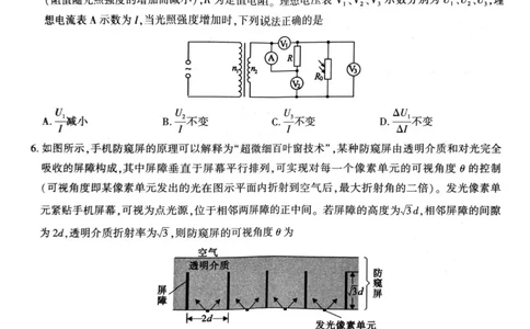 2026年信阳市高中毕业年级第二次质量检测（四模）物理_2024-2026高三（6-6月题库）_2026年04月高三试卷_260425河南省五市二模2026年高中毕业年级第二次质量检测（全科）