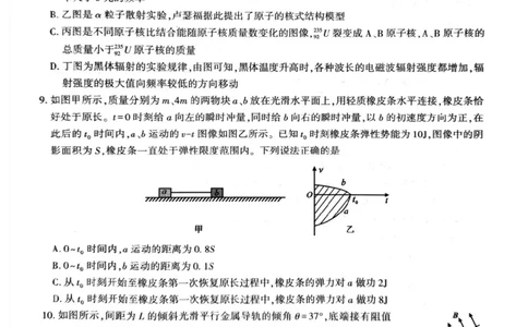 2026年信阳市高中毕业年级第二次质量检测（四模）物理_2024-2026高三（6-6月题库）_2026年04月高三试卷_260425河南省五市二模2026年高中毕业年级第二次质量检测（全科）
