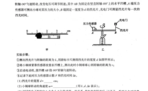 2026年信阳市高中毕业年级第二次质量检测（四模）物理_2024-2026高三（6-6月题库）_2026年04月高三试卷_260425河南省五市二模2026年高中毕业年级第二次质量检测（全科）