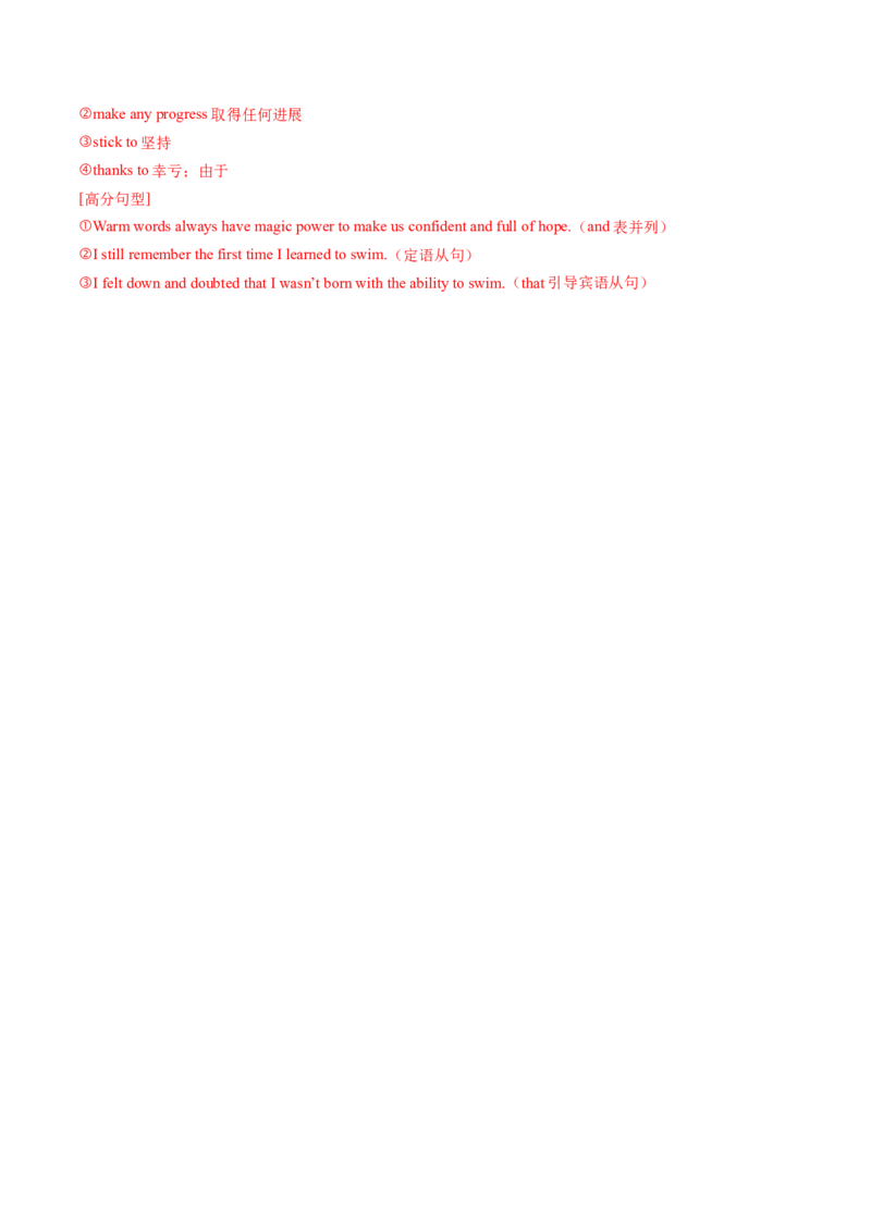 英语（河南卷）（全解全析）-2024年中考第一次模拟考试_初中全科电子版试卷练习试题_英语_2024中考模拟题英语(1)_一模_英语（河南卷）-2024年中考第一次模拟考试