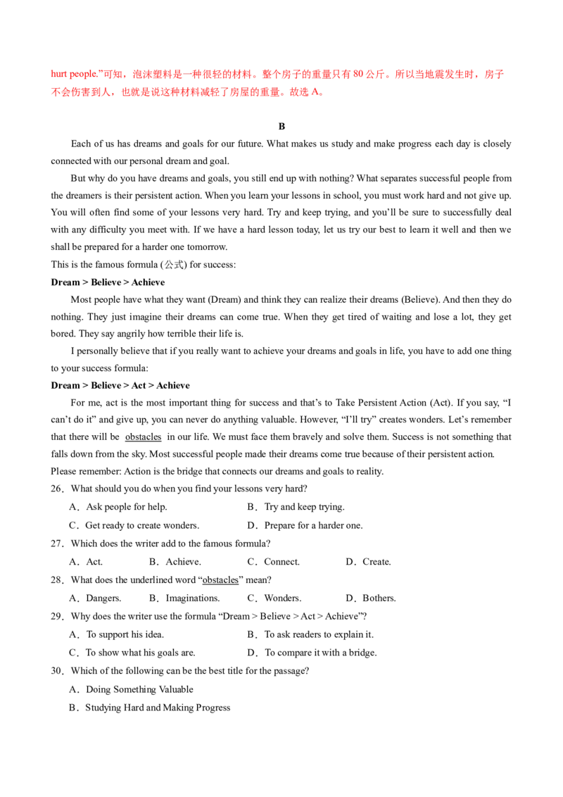 英语（河南卷）（全解全析）-2024年中考第一次模拟考试_初中全科电子版试卷练习试题_英语_2024中考模拟题英语(1)_一模_英语（河南卷）-2024年中考第一次模拟考试