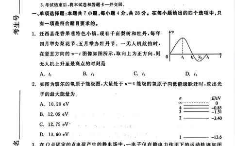 2026唐山二模物理试题卷_2024-2026高三（6-6月题库）_2026年04月高三试卷_260428河北省唐山市2026年普通高等学校招生统一考试第二次模拟演练(唐山二模)