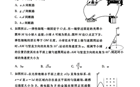 2026唐山二模物理试题卷_2024-2026高三（6-6月题库）_2026年04月高三试卷_260428河北省唐山市2026年普通高等学校招生统一考试第二次模拟演练(唐山二模)
