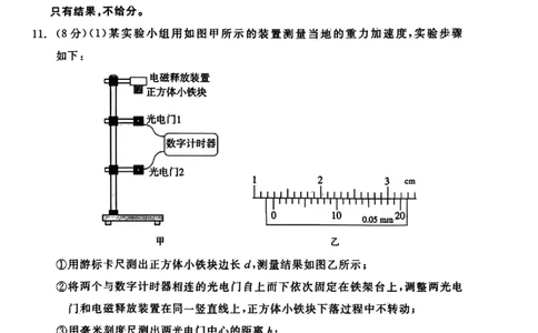 2026唐山二模物理试题卷_2024-2026高三（6-6月题库）_2026年04月高三试卷_260428河北省唐山市2026年普通高等学校招生统一考试第二次模拟演练(唐山二模)