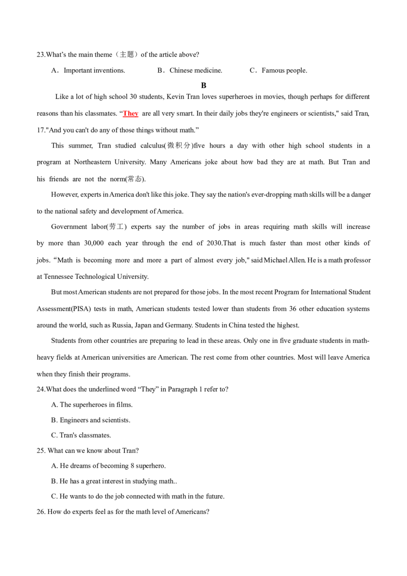 英语（湖南省卷）（考试版A4）_初中全科电子版试卷练习试题_英语_2024中考模拟题英语(1)_二模_英语（湖南省卷，含听力MP3）-：2024年中考第二次模拟考试