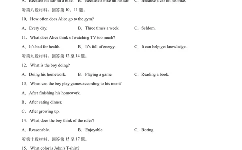 英语（湖南省卷）（考试版A4）_初中全科电子版试卷练习试题_英语_2024中考模拟题英语(1)_二模_英语（湖南省卷，含听力MP3）-：2024年中考第二次模拟考试