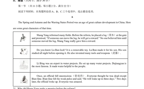 英语（湖南省卷）（考试版A4）_初中全科电子版试卷练习试题_英语_2024中考模拟题英语(1)_二模_英语（湖南省卷，含听力MP3）-：2024年中考第二次模拟考试