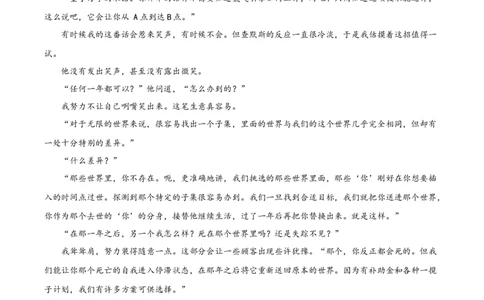 2026届陕西西安中学高三下学期第三次模拟考试语文试卷Word版无答案_2024-2026高三（6-6月题库）_2026年04月高三试卷_260405陕西省西安中学2026届高三下学期第三次模拟考试