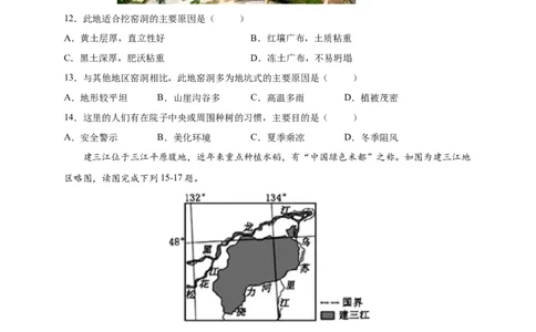 第六章北方地区（选拔卷）-单元测试2021-2022学年八年级地理下册尖子生选拔卷（人教版）（原卷版）(1)_初中全科电子版试卷练习试题_地理_人教地理8下试题试卷_第2套单元测试