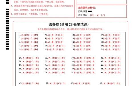 英语（四川成都卷）（答题卡）_初中全科电子版试卷练习试题_英语_2024中考模拟题英语(1)_三模（36套）_英语（四川成都卷，含听力MP3）