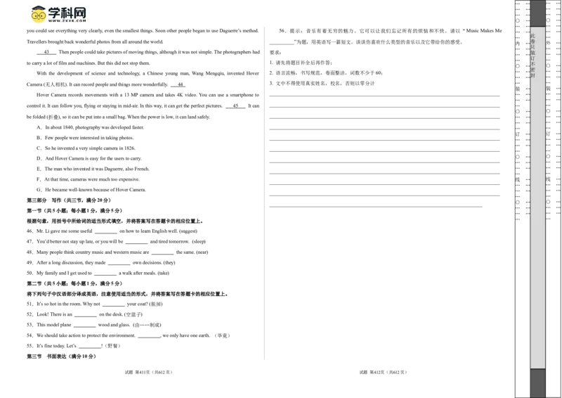 英语（云南卷）（考试版A3）_初中全科电子版试卷练习试题_英语_2024中考模拟题英语(1)_二模_英语（云南卷，含听力MP3）-：2024年中考第二次模拟考试