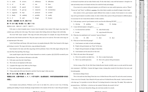 英语（云南卷）（考试版A3）_初中全科电子版试卷练习试题_英语_2024中考模拟题英语(1)_二模_英语（云南卷，含听力MP3）-：2024年中考第二次模拟考试
