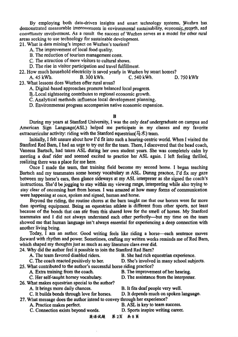 2026届高三4月练习英语试卷_2024-2026高三（6-6月题库）_2026年04月高三试卷_260419广东省惠州市、韶关市2026届高三下学期4月模拟考试（全科）_英语