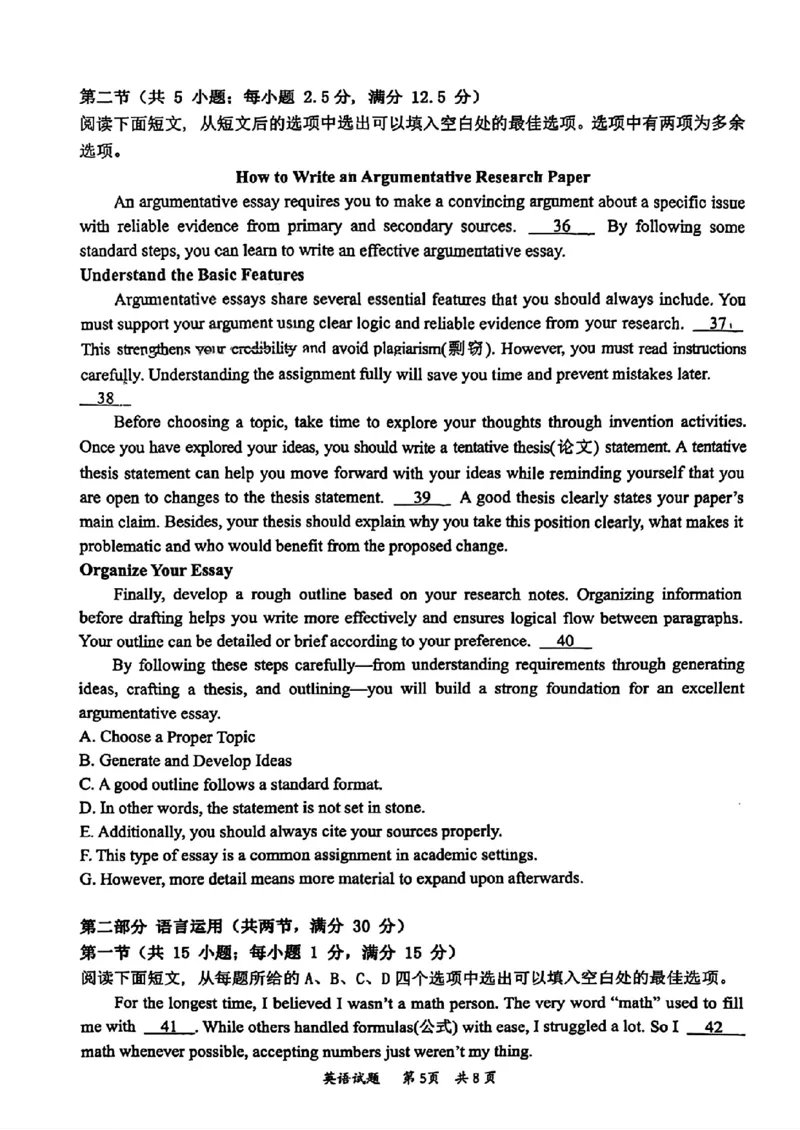2026届高三4月练习英语试卷_2024-2026高三（6-6月题库）_2026年04月高三试卷_260419广东省惠州市、韶关市2026届高三下学期4月模拟考试（全科）_英语