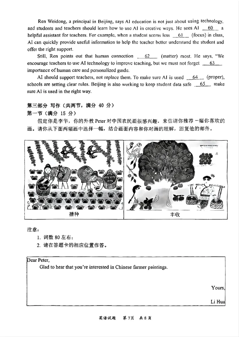 2026届高三4月练习英语试卷_2024-2026高三（6-6月题库）_2026年04月高三试卷_260419广东省惠州市、韶关市2026届高三下学期4月模拟考试（全科）_英语
