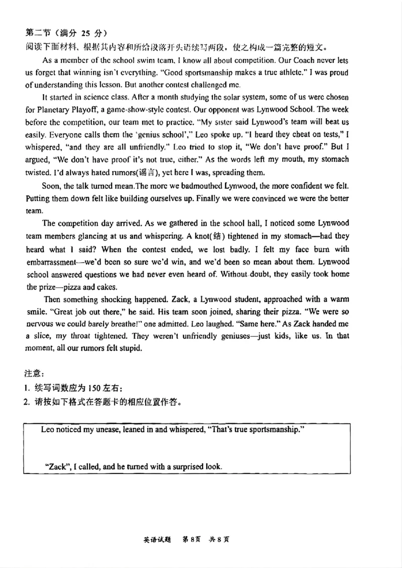 2026届高三4月练习英语试卷_2024-2026高三（6-6月题库）_2026年04月高三试卷_260419广东省惠州市、韶关市2026届高三下学期4月模拟考试（全科）_英语