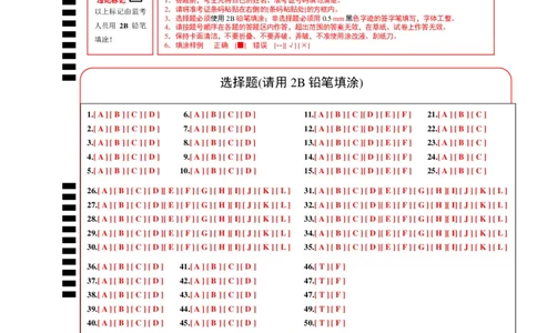 英语（吉林省卷）（答题卡）_初中全科电子版试卷练习试题_英语_2024中考模拟题英语(1)_二模_英语（吉林省卷）-：2024年中考第二次模拟考试
