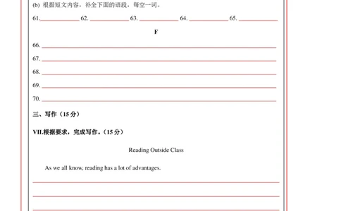 英语（吉林省卷）（答题卡）_初中全科电子版试卷练习试题_英语_2024中考模拟题英语(1)_二模_英语（吉林省卷）-：2024年中考第二次模拟考试