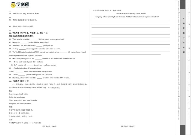 英语（兰州卷）（考试版A3）-2024年中考第一次模拟考试_初中全科电子版试卷练习试题_英语_2024中考模拟题英语(1)_一模_英语（甘肃兰州卷）-2024年中考第一次模拟考试