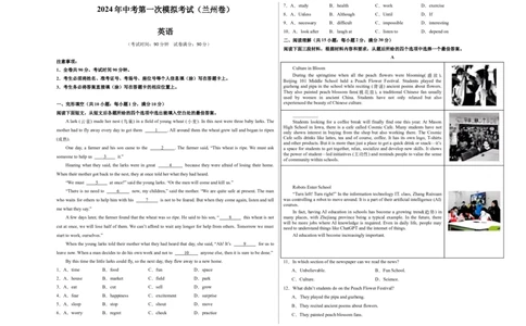 英语（兰州卷）（考试版A3）-2024年中考第一次模拟考试_初中全科电子版试卷练习试题_英语_2024中考模拟题英语(1)_一模_英语（甘肃兰州卷）-2024年中考第一次模拟考试