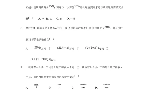 第二章整式的加减（重点难点易错点查漏补缺集合）（原卷版）_初中全科电子版试卷练习试题_数学_7上初中人教版数学练习、试卷24新版已更新