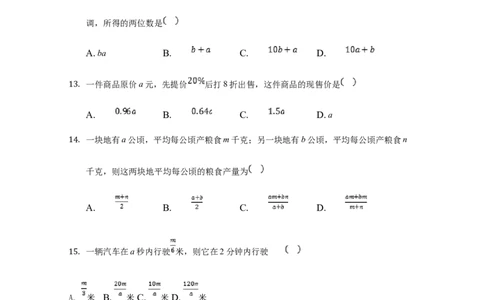 第二章整式的加减（重点难点易错点查漏补缺集合）（原卷版）_初中全科电子版试卷练习试题_数学_7上初中人教版数学练习、试卷24新版已更新