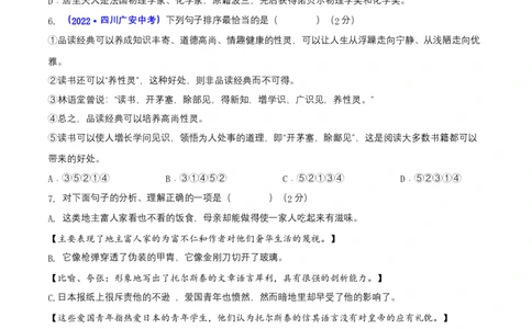 第二单元（B卷能力提升练）（原卷版）-单元测试八年级语文上册分层训练AB卷_初中全科电子版试卷练习试题_语文_8上初中部编版语文练习、试卷_分层AB卷第4套
