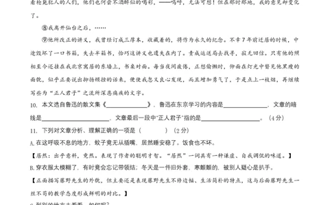 第二单元（B卷能力提升练）（原卷版）-单元测试八年级语文上册分层训练AB卷_初中全科电子版试卷练习试题_语文_8上初中部编版语文练习、试卷_分层AB卷第4套