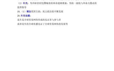 2025-2026学年高三下学期四月阶段检测历史答案_2024-2026高三（6-6月题库）_2026年04月高三试卷_260412河南省湘豫联盟2025-2026学年高三下学期四月阶段检测（全科）
